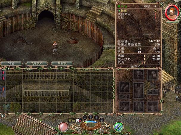 神圣纪事下载截图