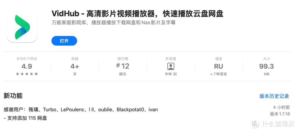 vidhub安卓版截图