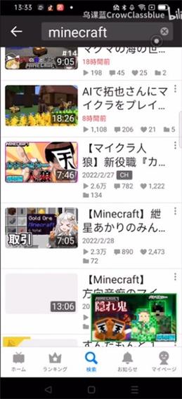 niconico动画app截图