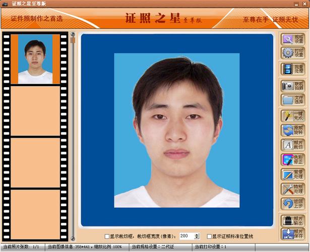 证照之星截图