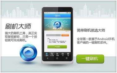 蘑菇云刷机大师
