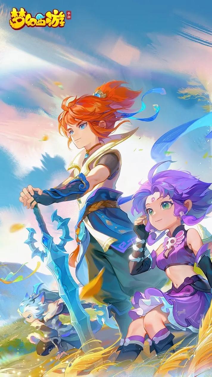 梦幻手游2026