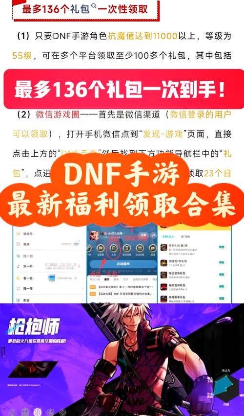dnf盒子官方下载截图