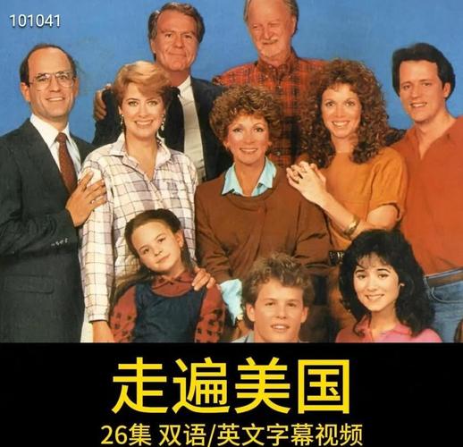 走遍美国视频下载