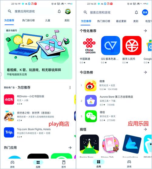 oppo乐园资源下载