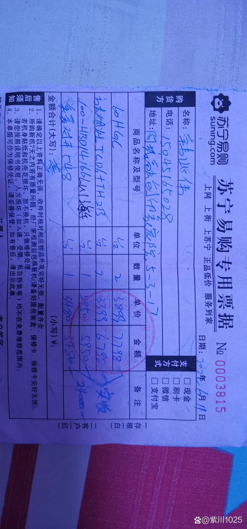 凡客诚品订单查询