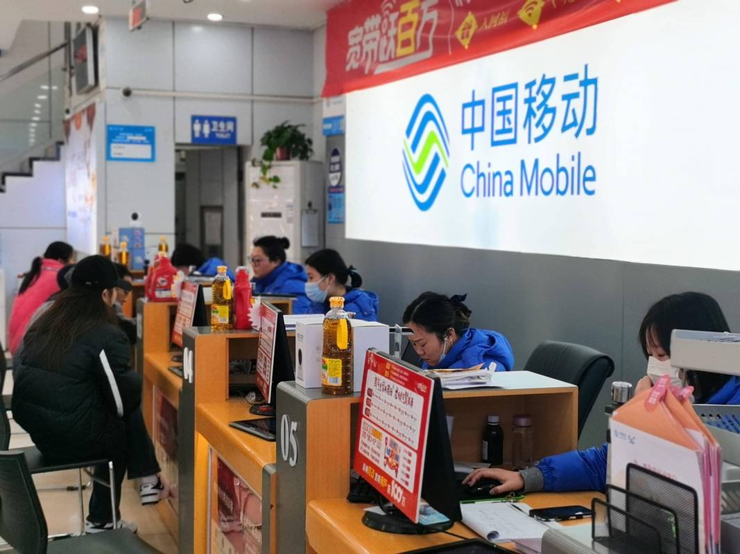 山东网上移动营业厅