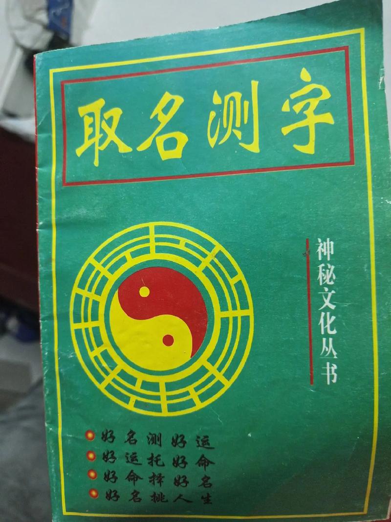 周易起名软件注册机