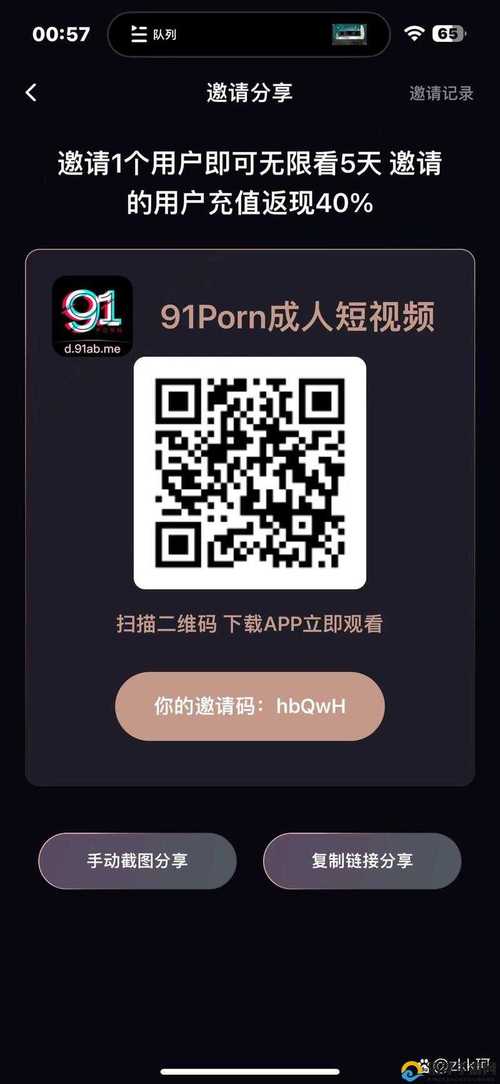 强制视频软件破解版