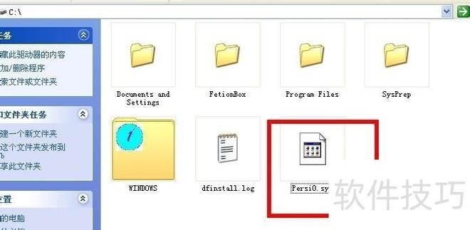 冰点还原精灵卸载器