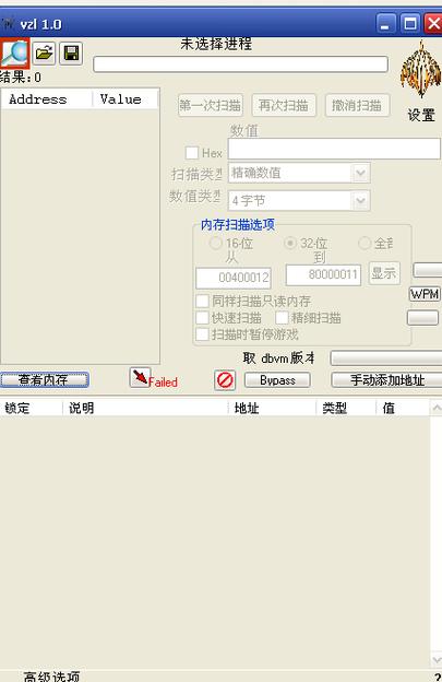 dnfve修改器教程