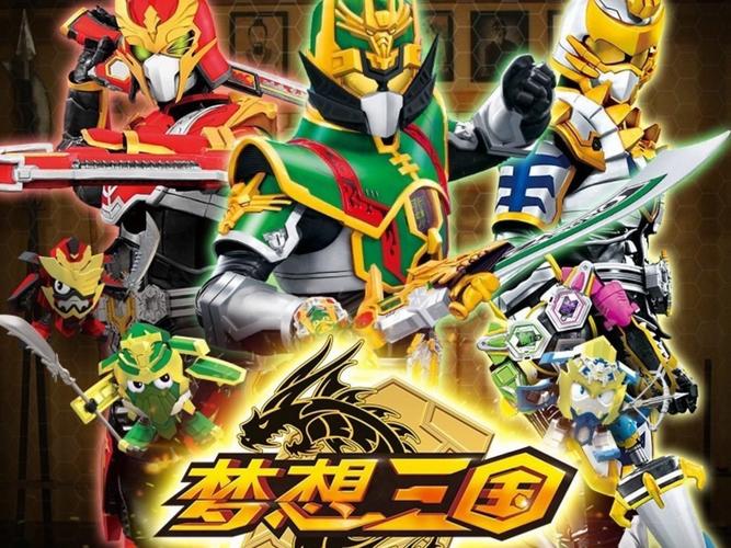 三国梦想全集下载