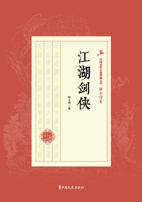 古典武侠小说下载