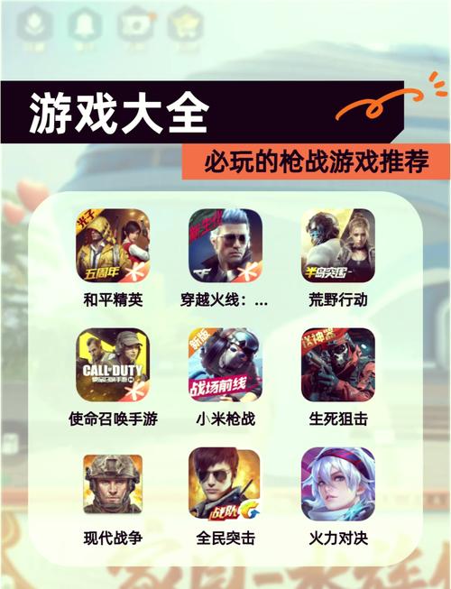 打仗小游戏截图