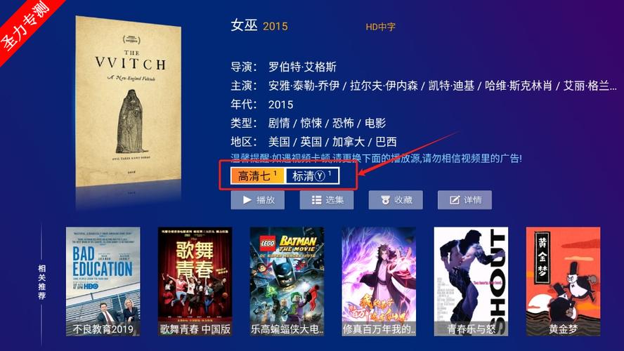 皮皮影视播放器下载