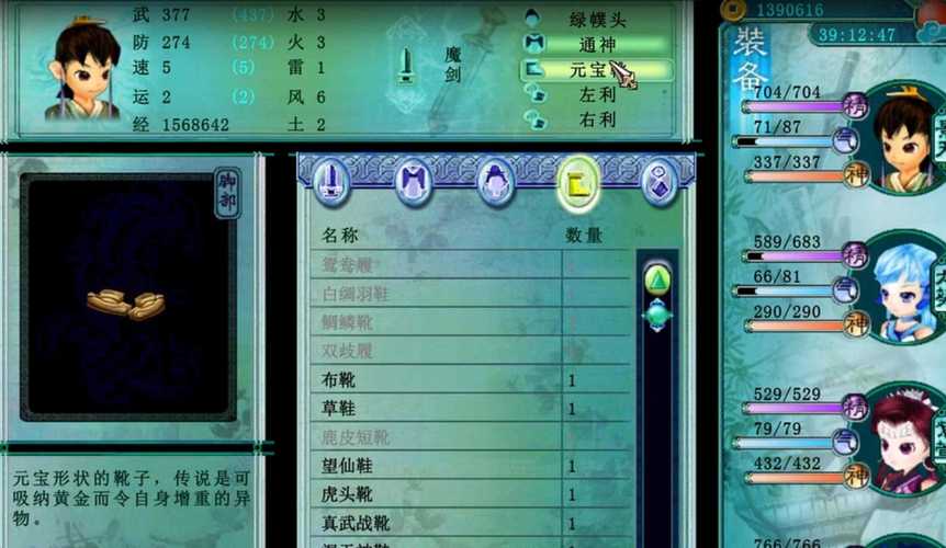 仙剑3存档修改器