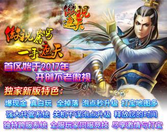 傲视遮天辅助免费版