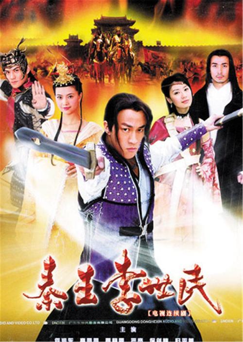 秦王李世民传奇下载