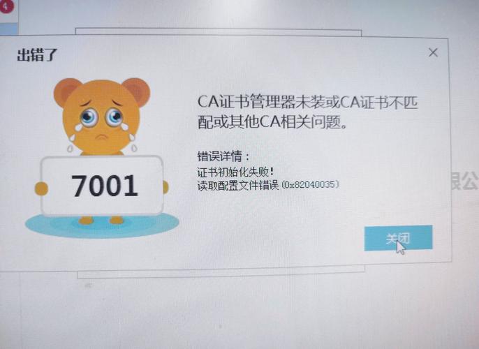 江苏ca证书下载