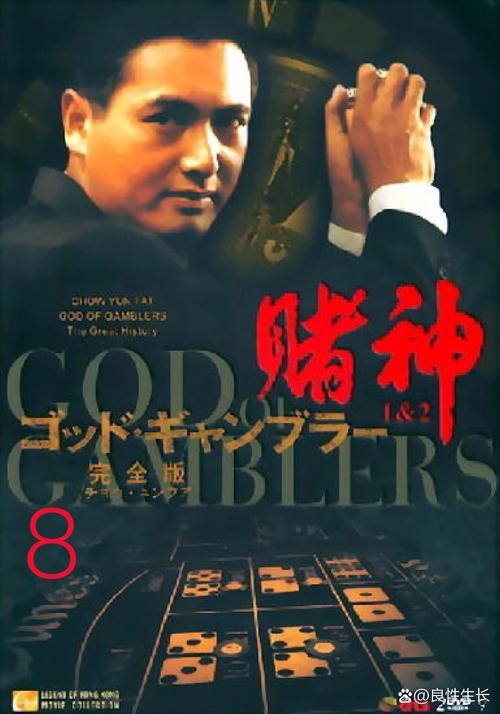 赌神传说下载截图