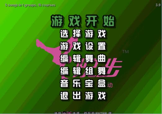 跳舞毯歌曲下载