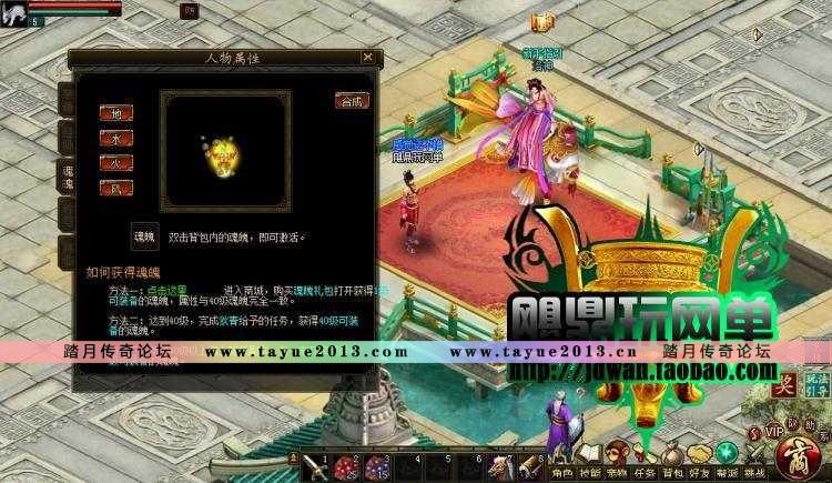 御剑江湖无限元宝截图