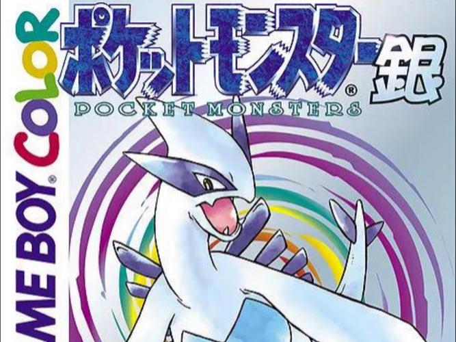 口袋怪兽银截图