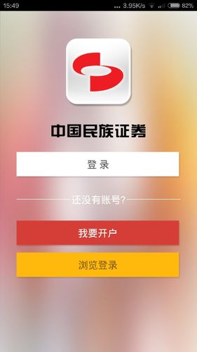 民族证券软件下载