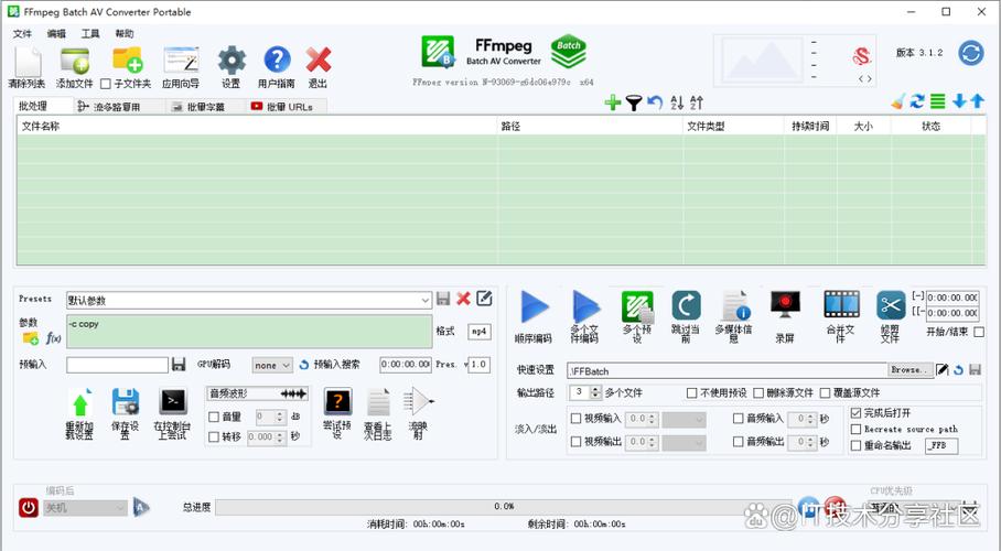视频转换大师绿色版