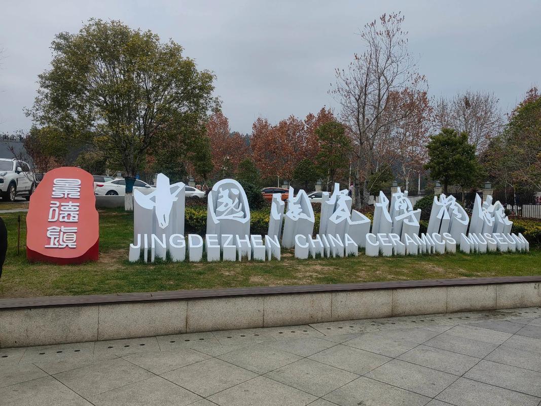 瓷都信息港同城游