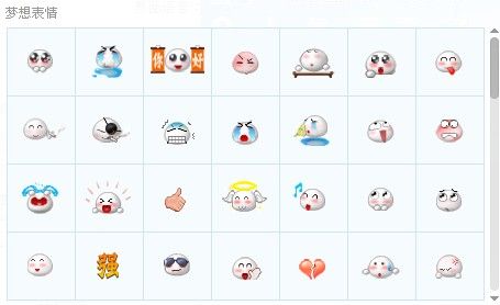 梦想世界表情包截图