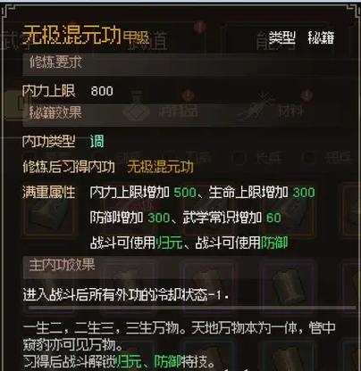 大侠传骑士辅助