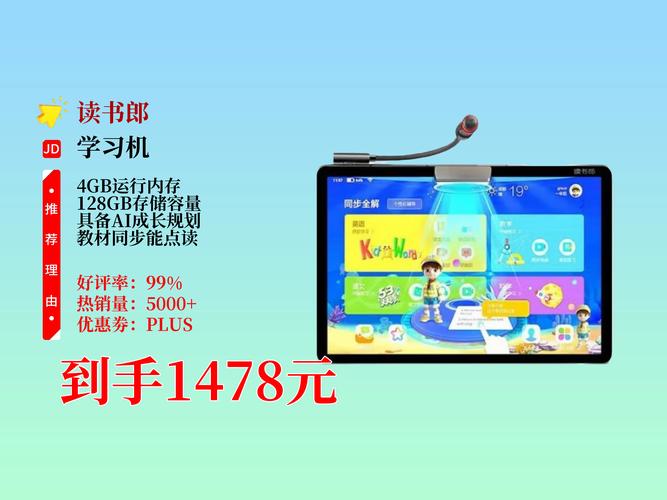 读书郎教材下载中心截图