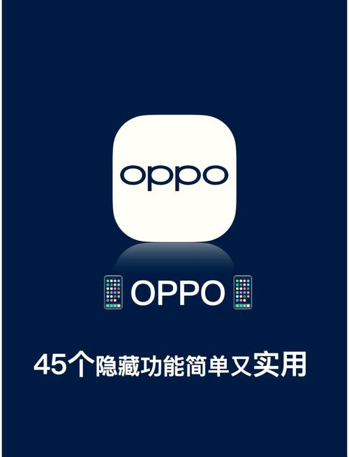 oppou529软件