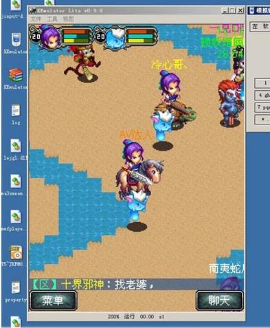 qq御剑电脑版下载截图