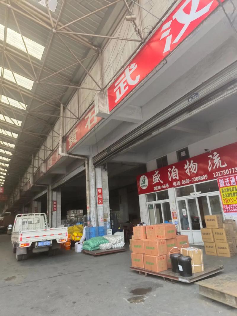 青岛鑫润物流网