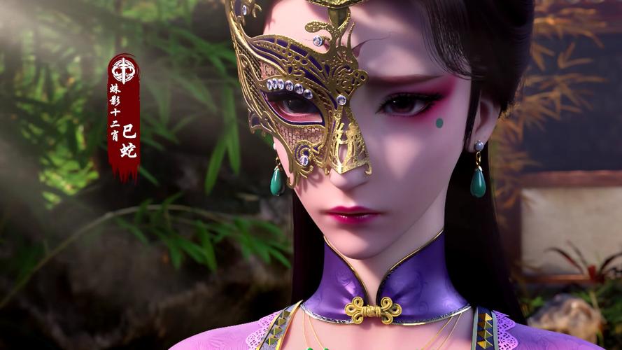 古剑奇谭美女蛇