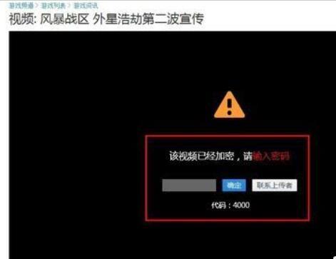 优酷加密视频破解