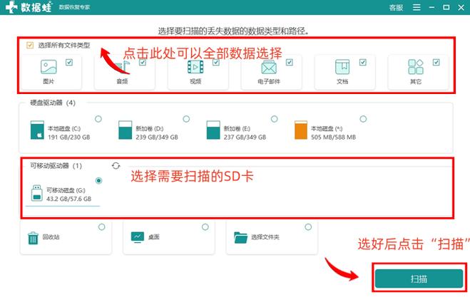 储存卡修复软件