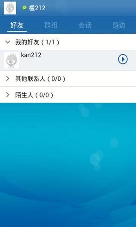 新浪uc视频聊天室