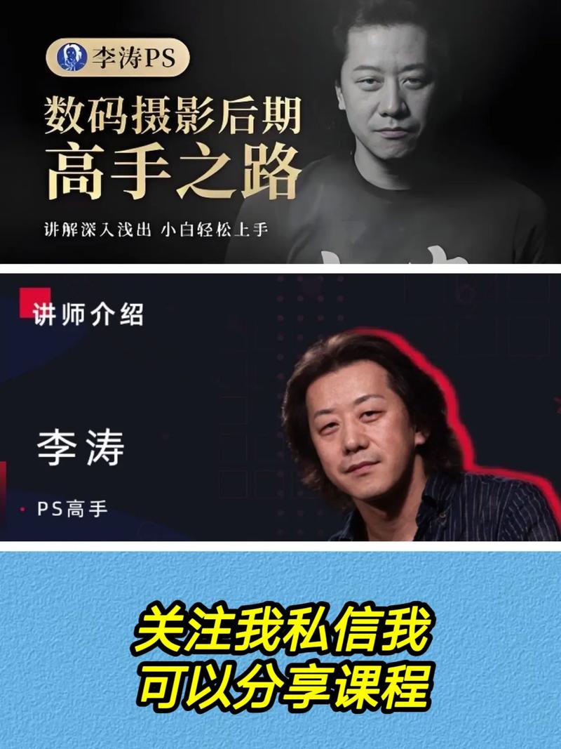 李涛ps视频教程
