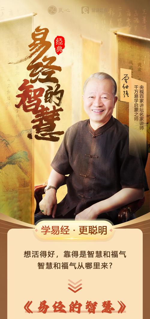 曾仕强 易经 下载