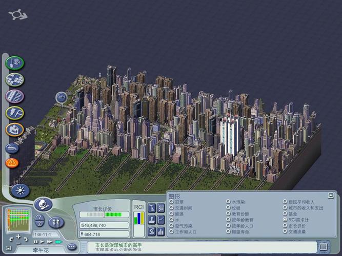 模拟城市4000下载