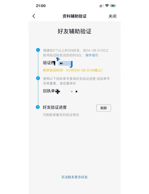 qq密码寻回者