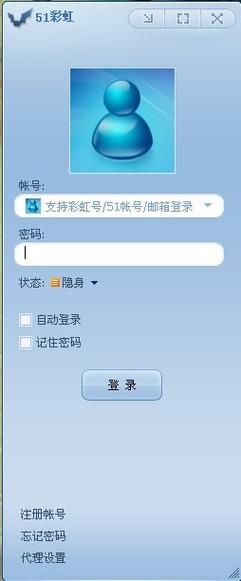 51彩虹挂挂官方下载截图