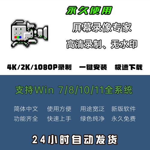 屏幕录像专家2012