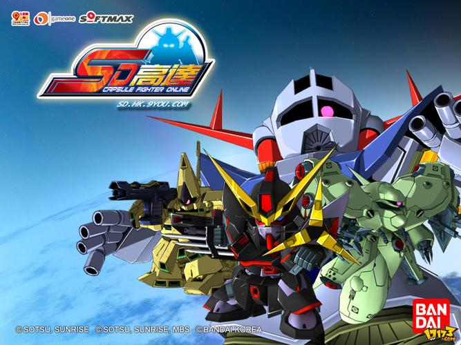 sd敢达变速精灵下载