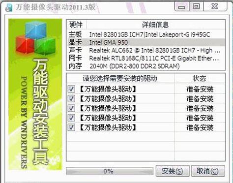 网络摄像头驱动