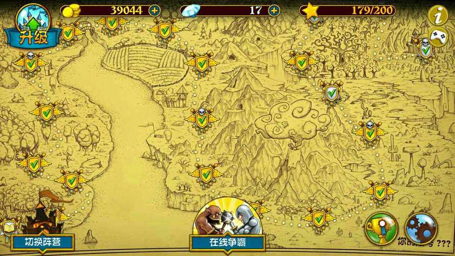 战争高塔修改版