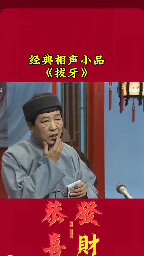 相声小品视频下载